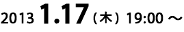 2013.1.17 tue 19:00-
