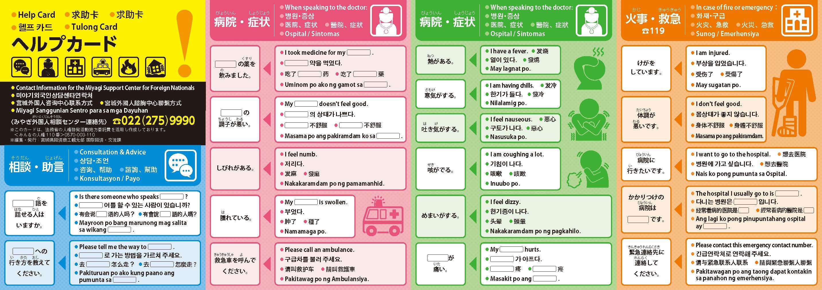 「ヘルプカード」