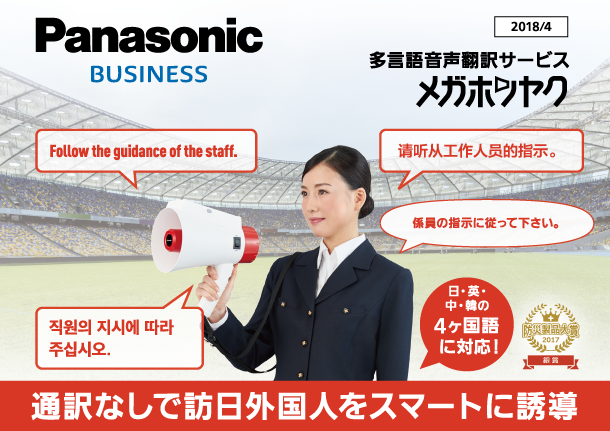 メガホンヤクイメージ