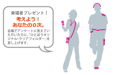 ０次の備え・「非常持ち出し品」として備えるものの中から、携帯ができそうなものは、いつも使うバックや、ポケットに入れ、身につけてみよう！いつどこで被災するかわからない災いへの安心感を持ち歩こう。